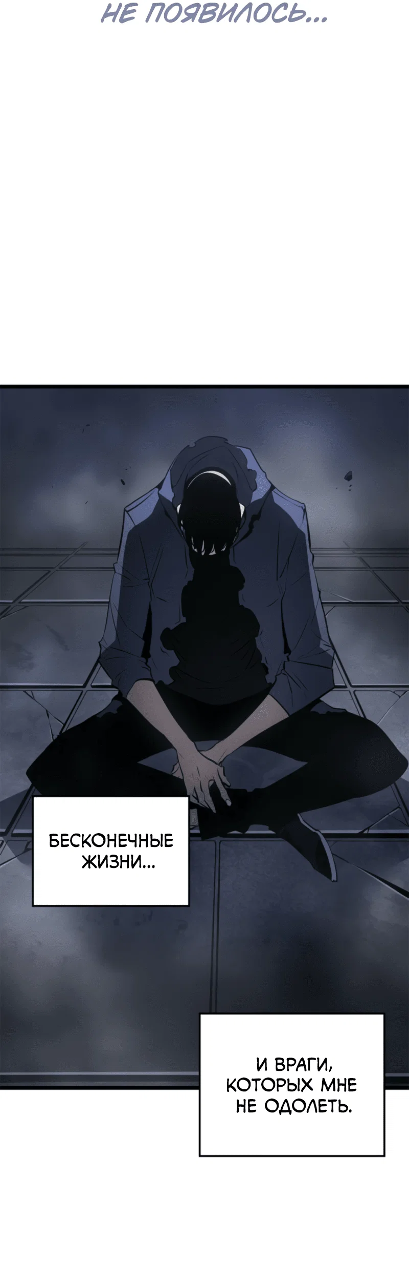 Read Поднятие уровня в одиночку Рагнарёк RU Manga Online