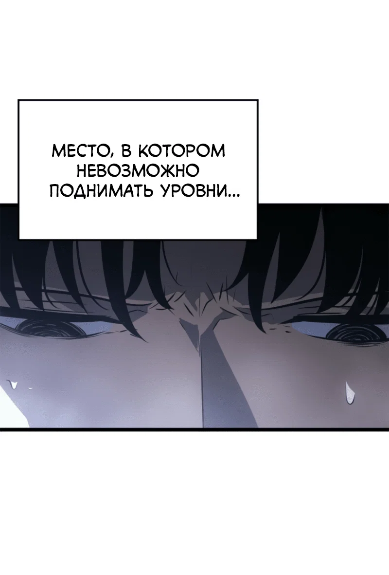 Read Поднятие уровня в одиночку Рагнарёк RU Manga Online