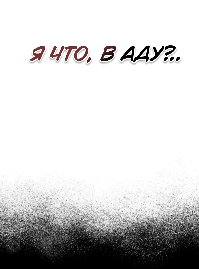 Read Поднятие уровня в одиночку Рагнарёк RU Manga Online