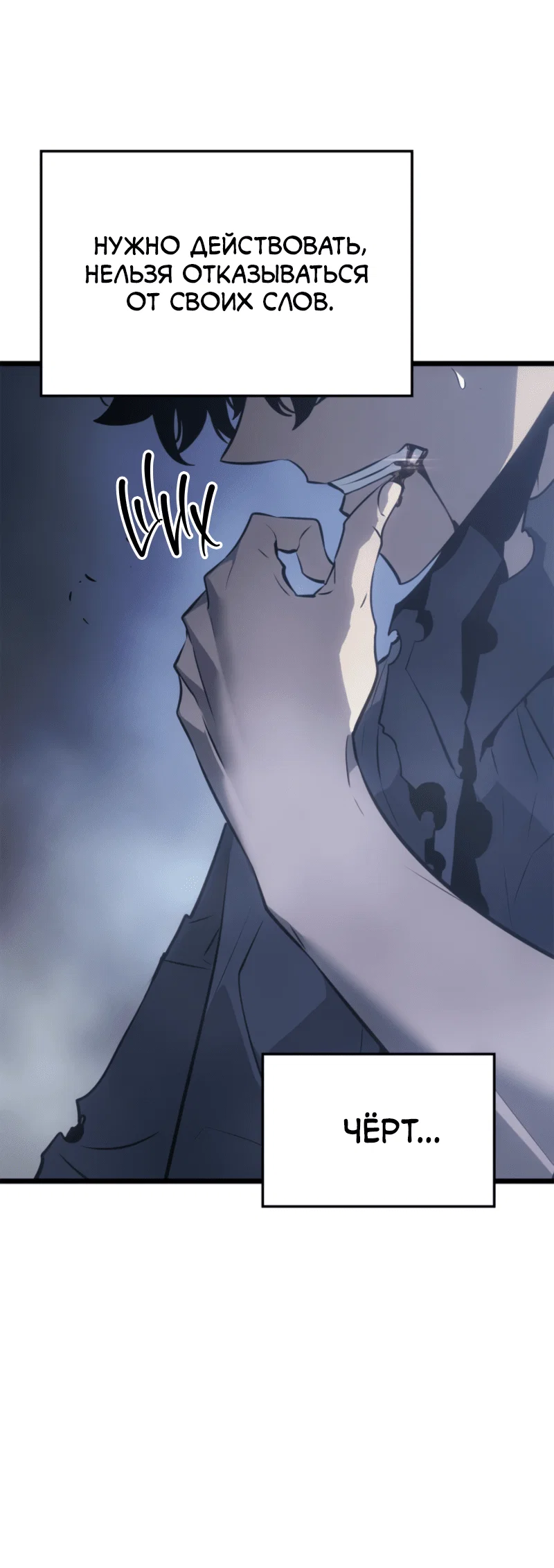 Read Поднятие уровня в одиночку Рагнарёк RU Manga Online