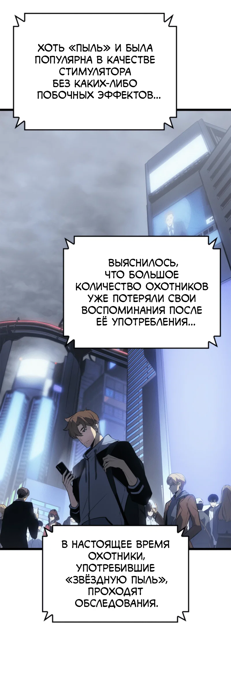 Read Поднятие уровня в одиночку Рагнарёк RU Manga Online