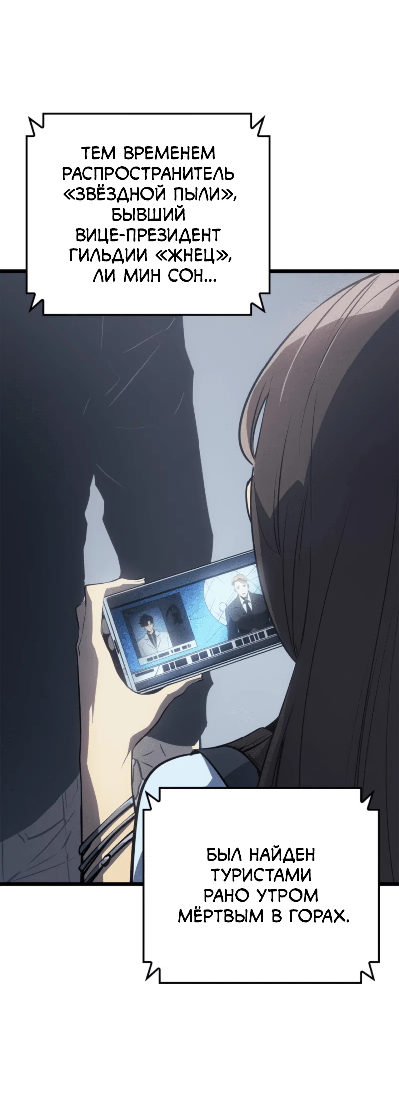 Read Поднятие уровня в одиночку Рагнарёк RU Manga Online