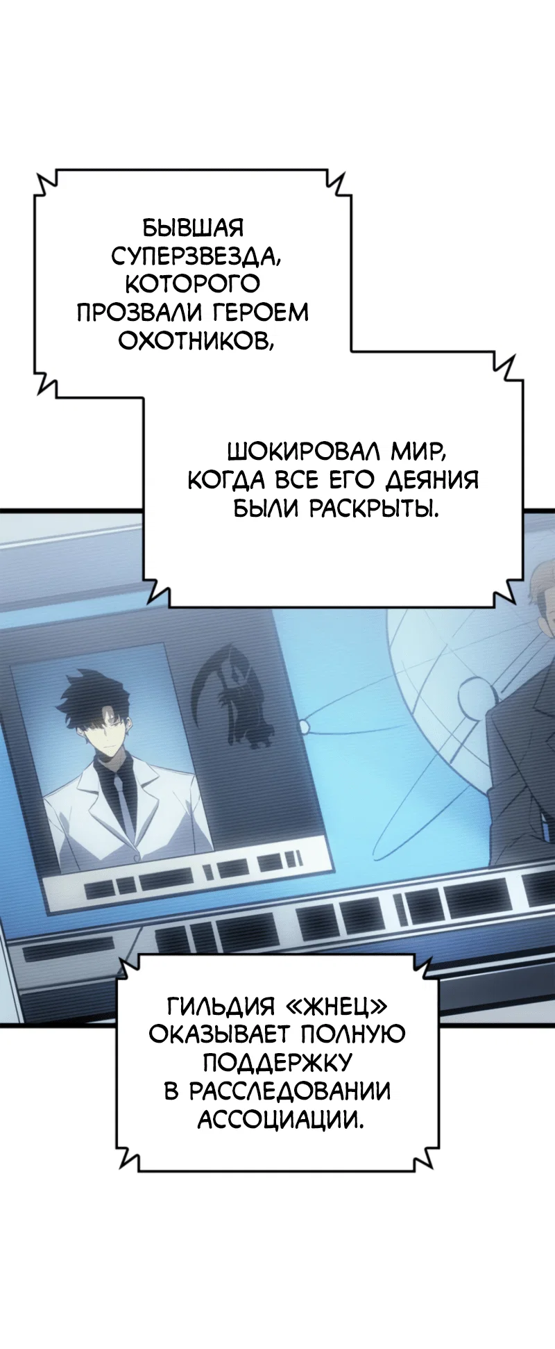 Read Поднятие уровня в одиночку Рагнарёк RU Manga Online