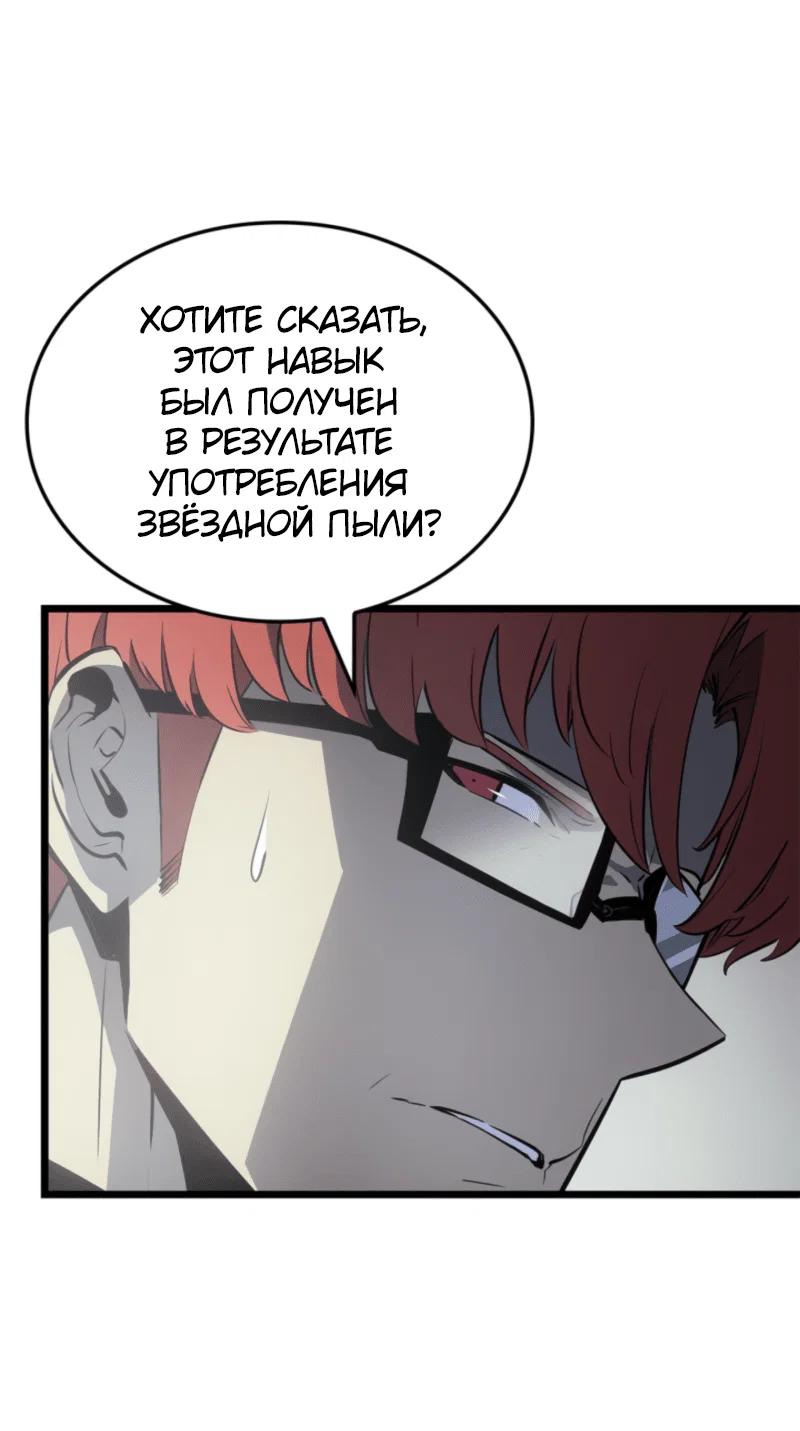 Read Поднятие уровня в одиночку Рагнарёк RU Manga Online