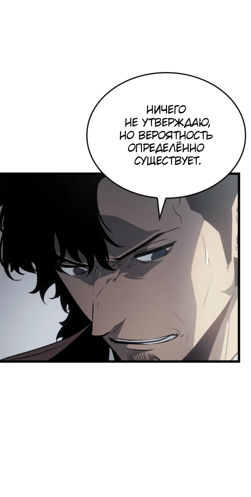 Read Поднятие уровня в одиночку Рагнарёк RU Manga Online