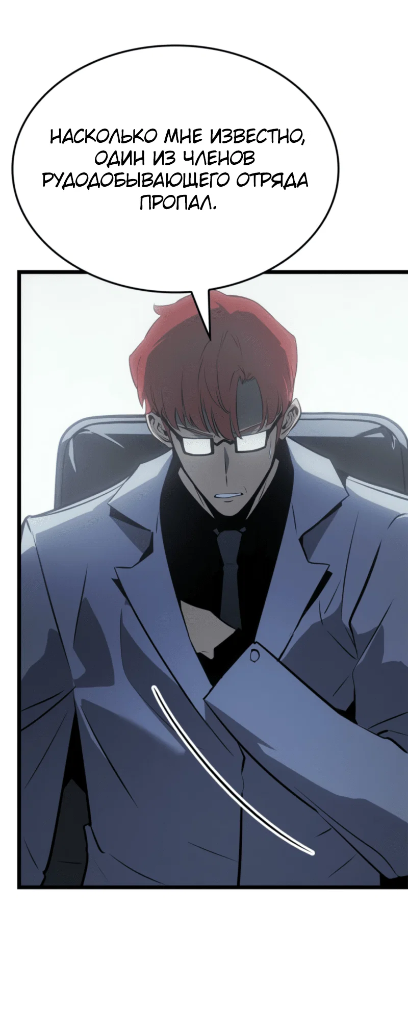 Read Поднятие уровня в одиночку Рагнарёк RU Manga Online