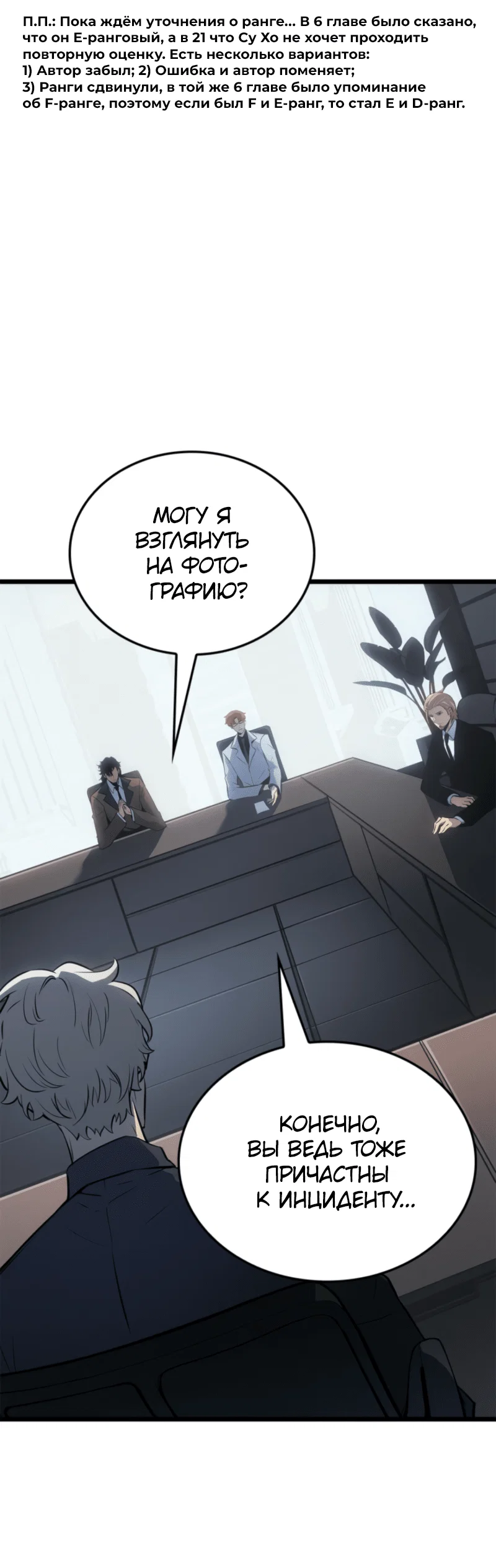 Read Поднятие уровня в одиночку Рагнарёк RU Manga Online