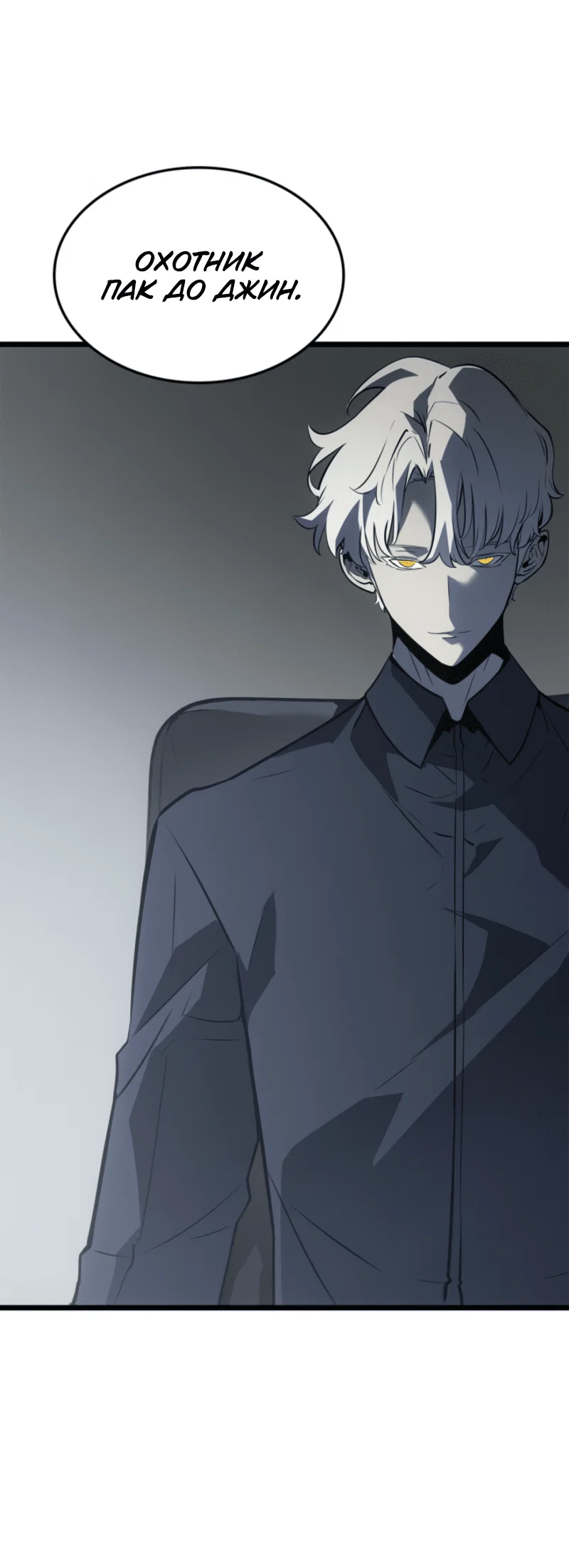 Read Поднятие уровня в одиночку Рагнарёк RU Manga Online
