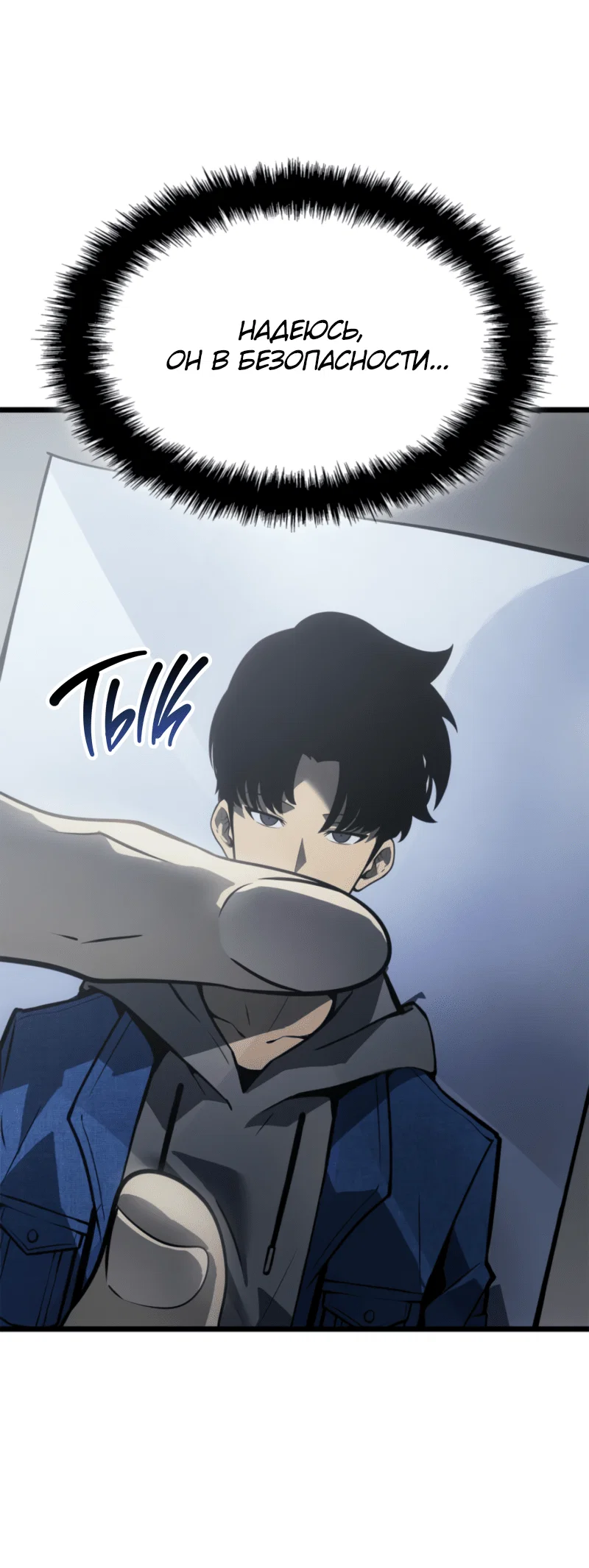 Read Поднятие уровня в одиночку Рагнарёк RU Manga Online