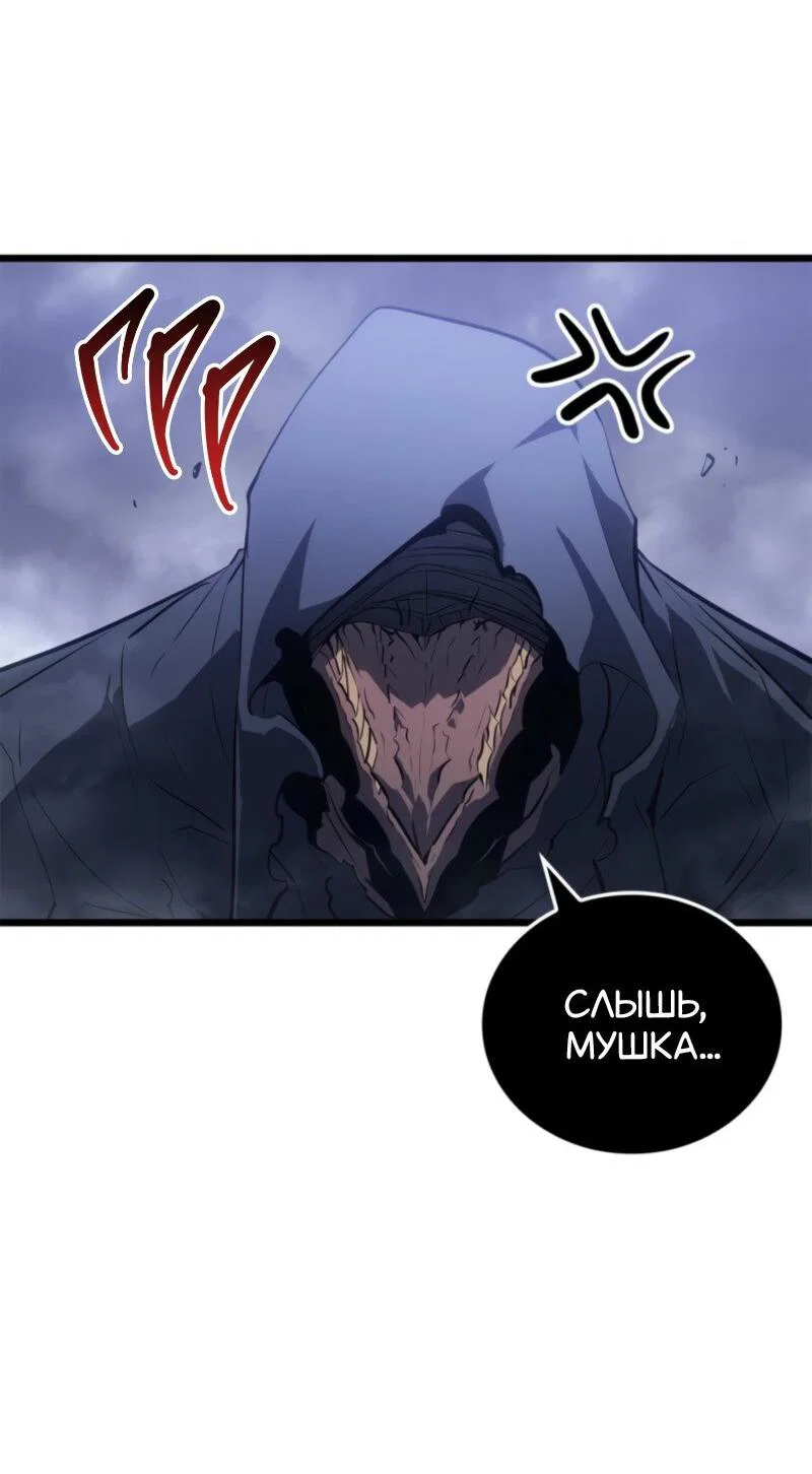 Read Поднятие уровня в одиночку Рагнарёк RU Manga Online