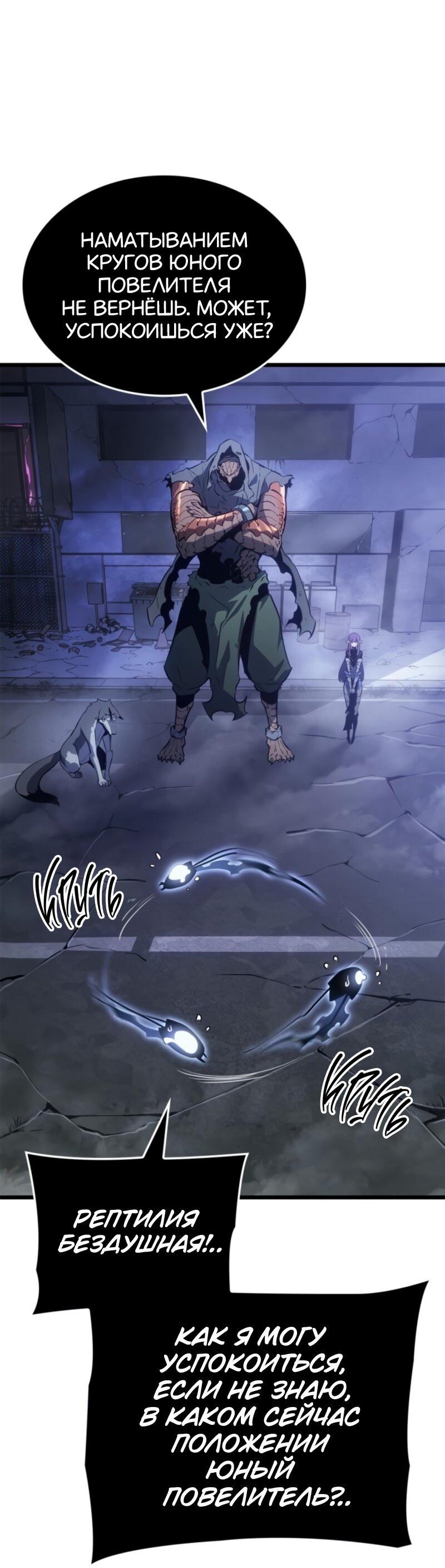 Read Поднятие уровня в одиночку Рагнарёк RU Manga Online