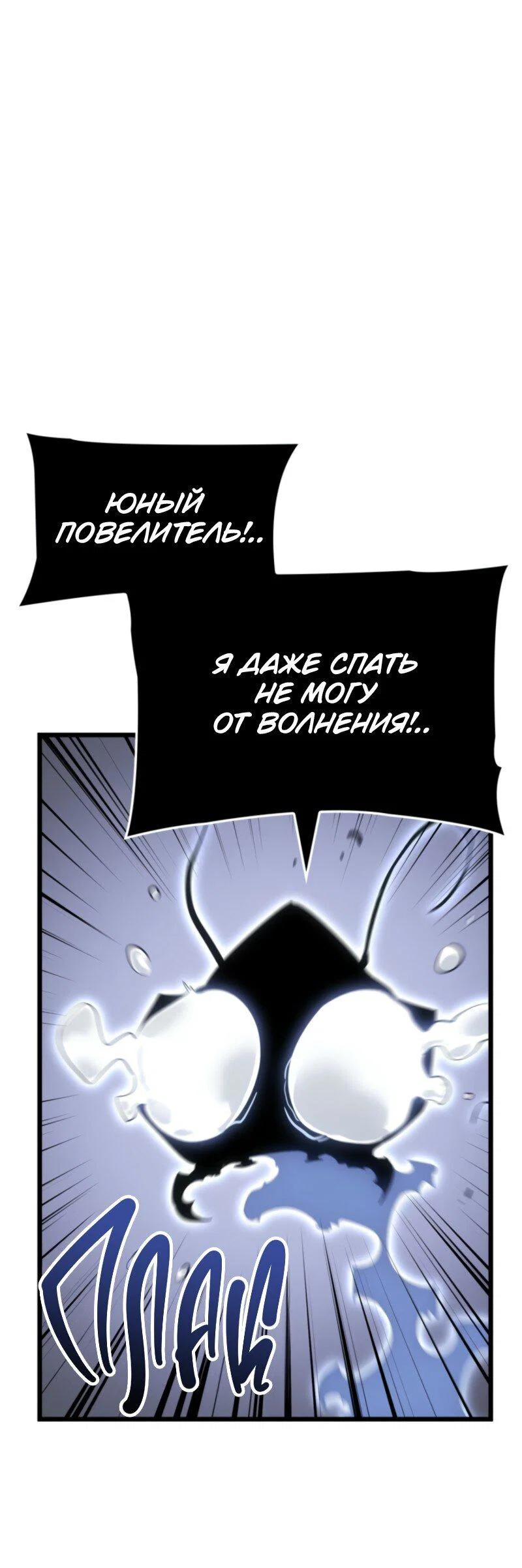 Read Поднятие уровня в одиночку Рагнарёк RU Manga Online