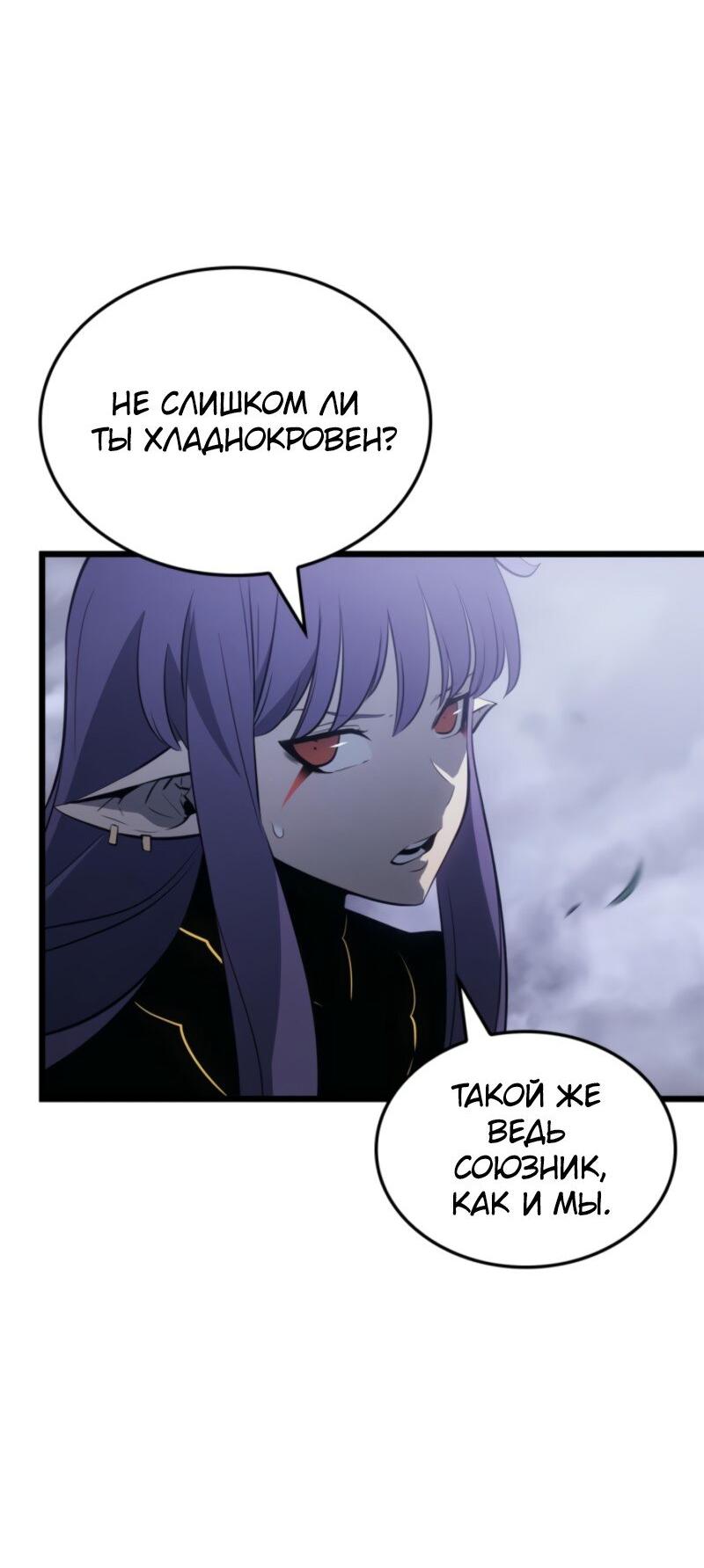Read Поднятие уровня в одиночку Рагнарёк RU Manga Online