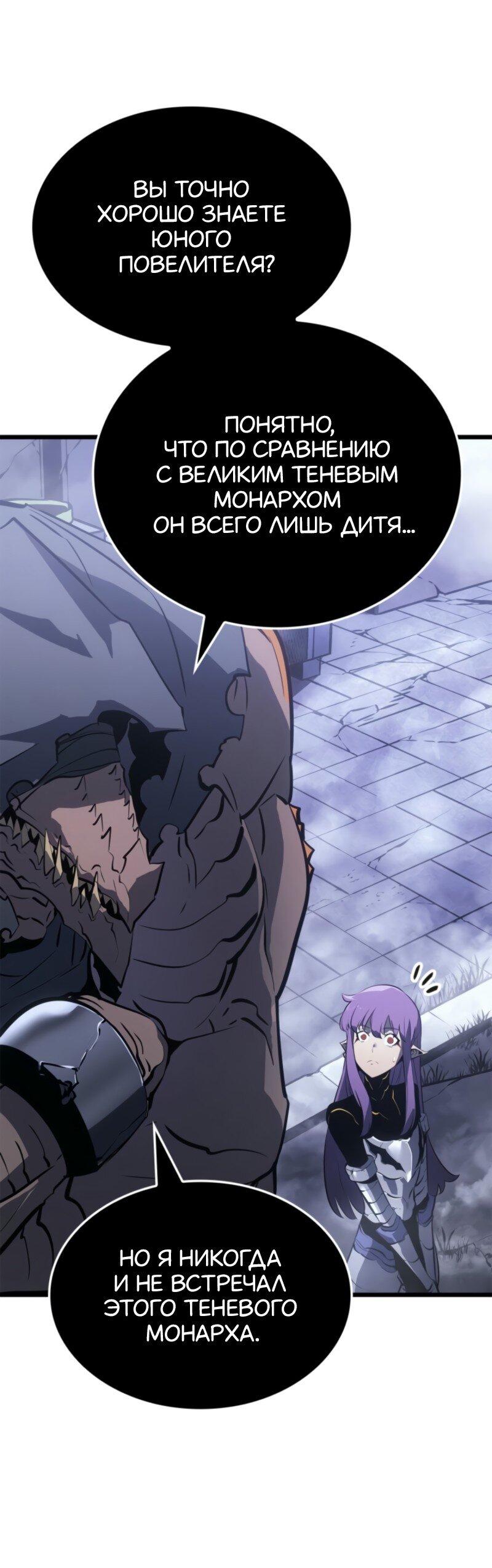 Read Поднятие уровня в одиночку Рагнарёк RU Manga Online