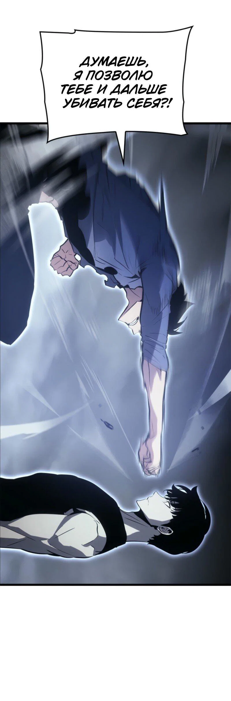 Read Поднятие уровня в одиночку Рагнарёк RU Manga Online