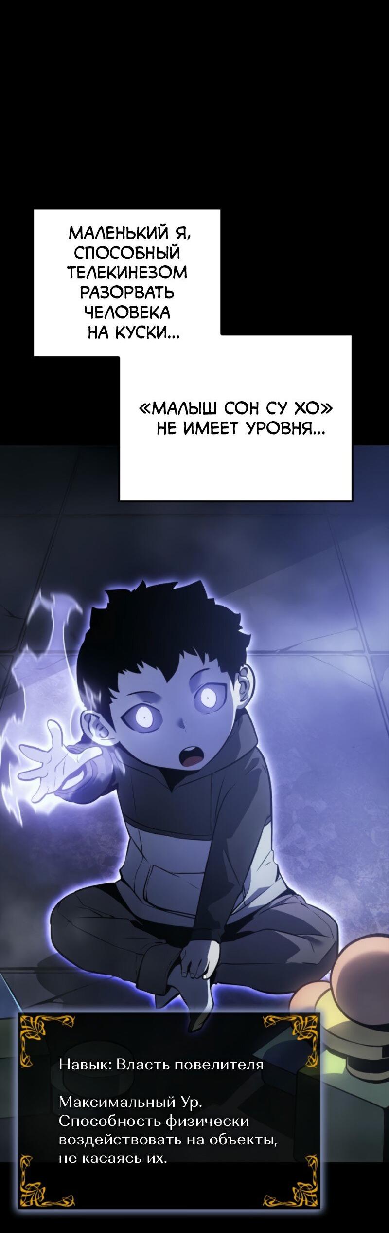 Read Поднятие уровня в одиночку Рагнарёк RU Manga Online