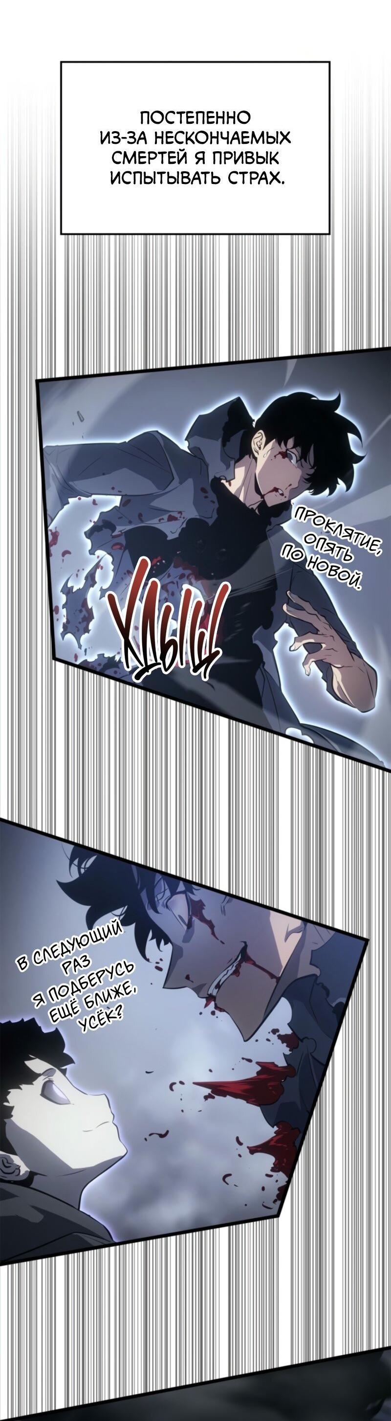 Read Поднятие уровня в одиночку Рагнарёк RU Manga Online