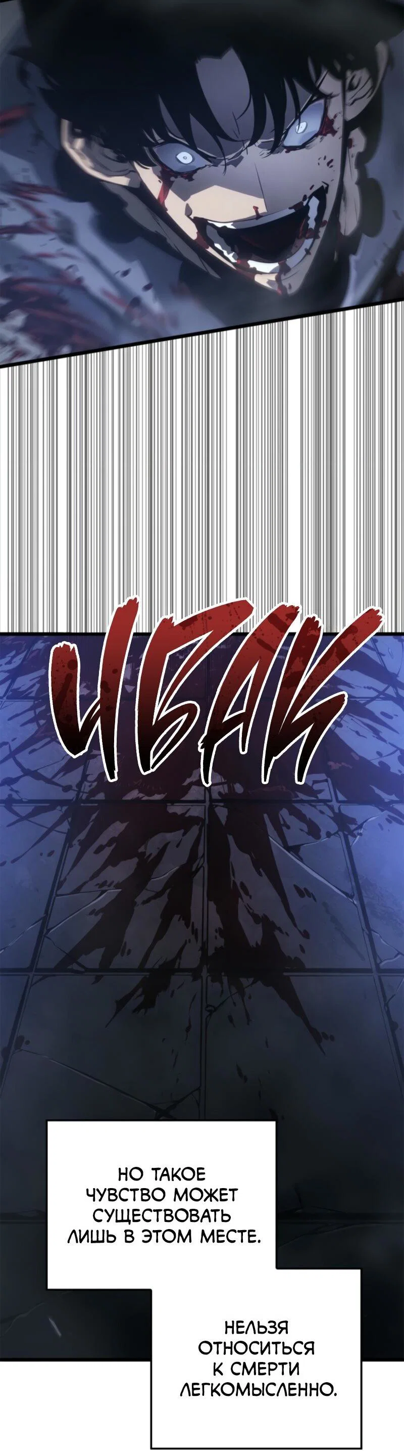 Read Поднятие уровня в одиночку Рагнарёк RU Manga Online