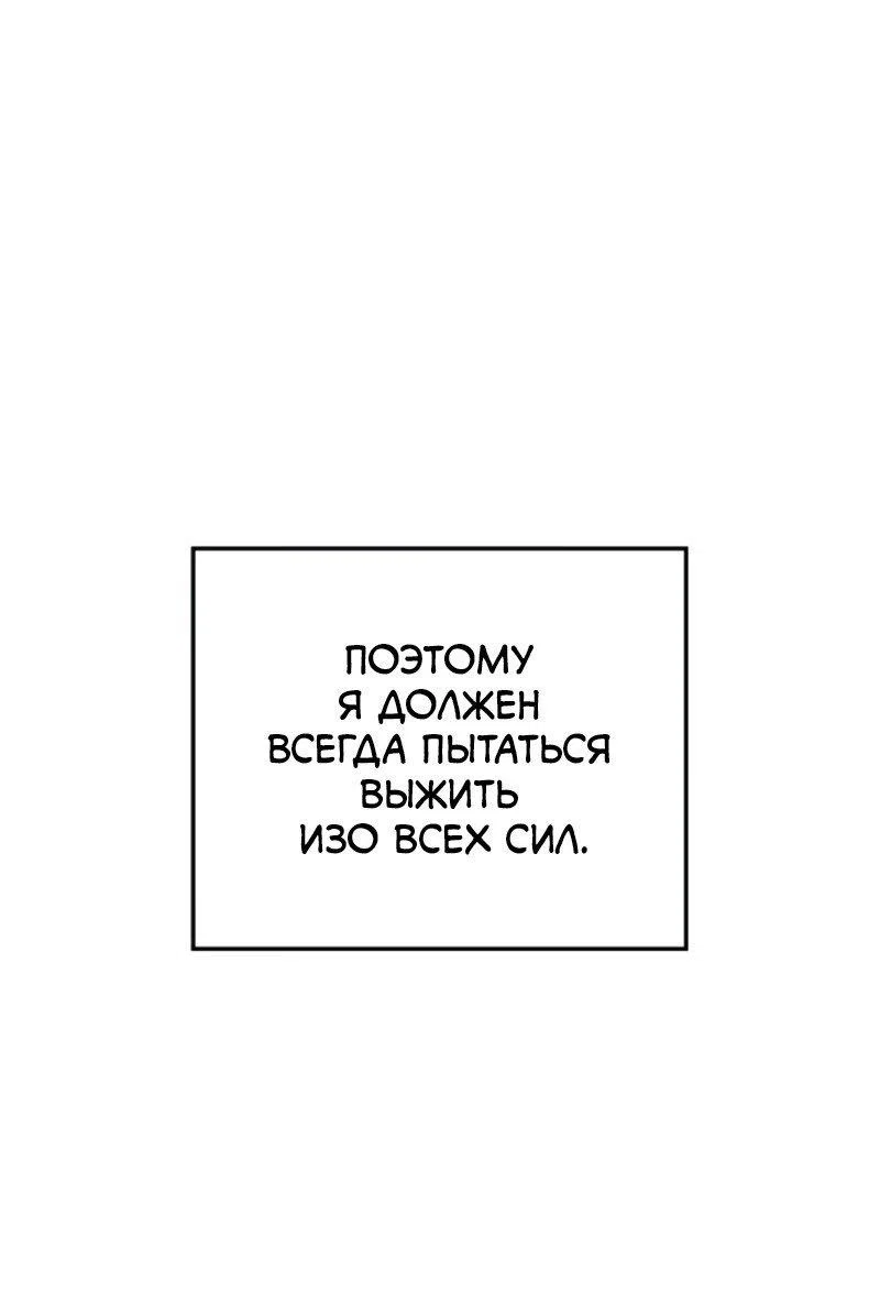 Read Поднятие уровня в одиночку Рагнарёк RU Manga Online