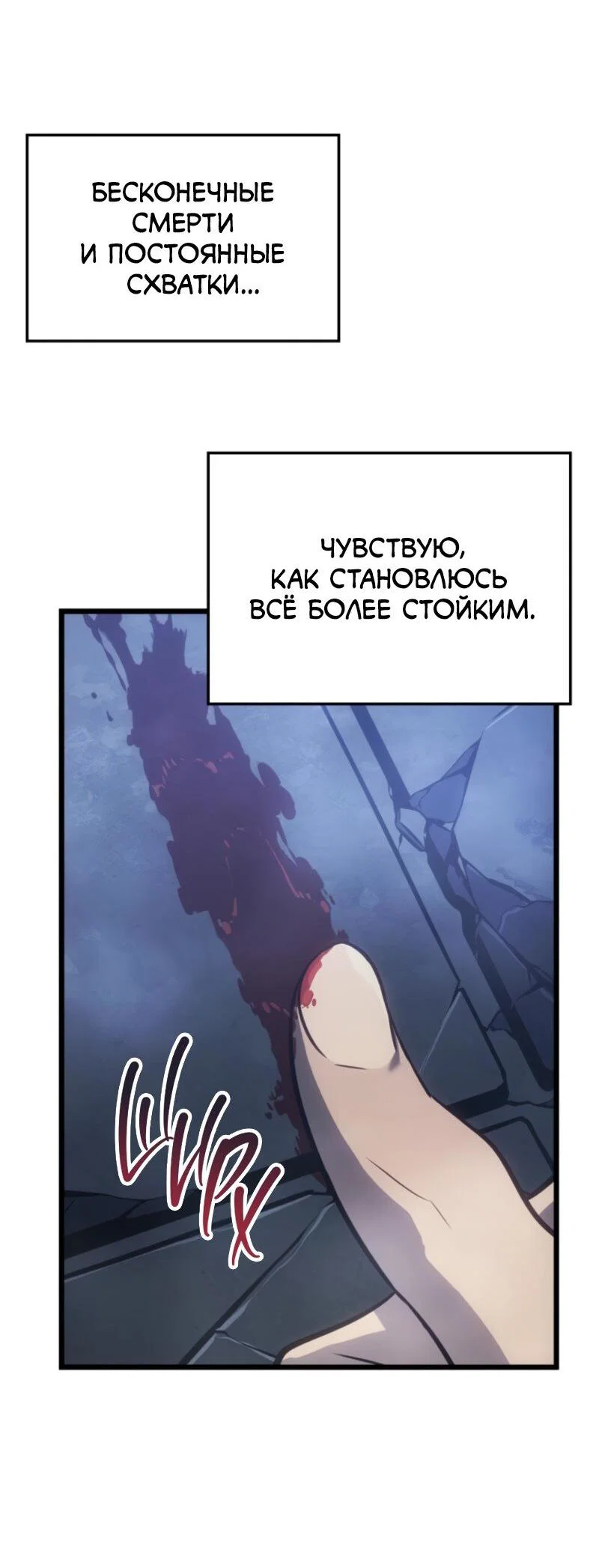 Read Поднятие уровня в одиночку Рагнарёк RU Manga Online