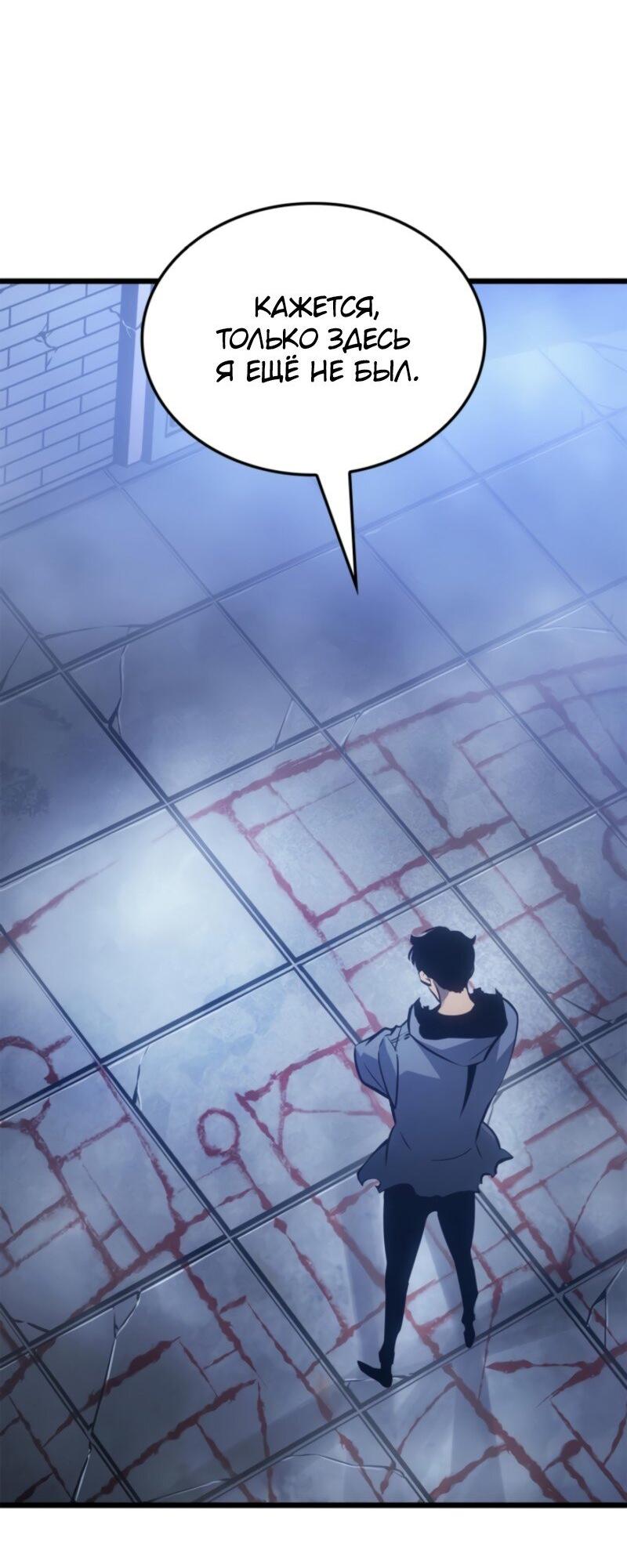 Read Поднятие уровня в одиночку Рагнарёк RU Manga Online