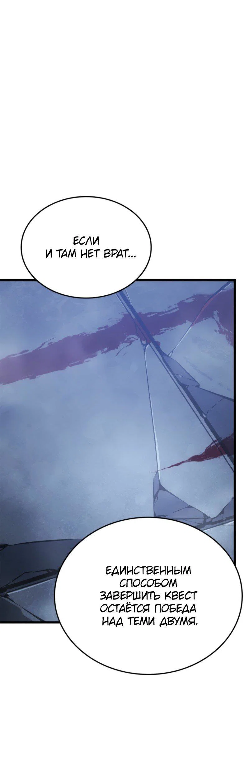 Read Поднятие уровня в одиночку Рагнарёк RU Manga Online