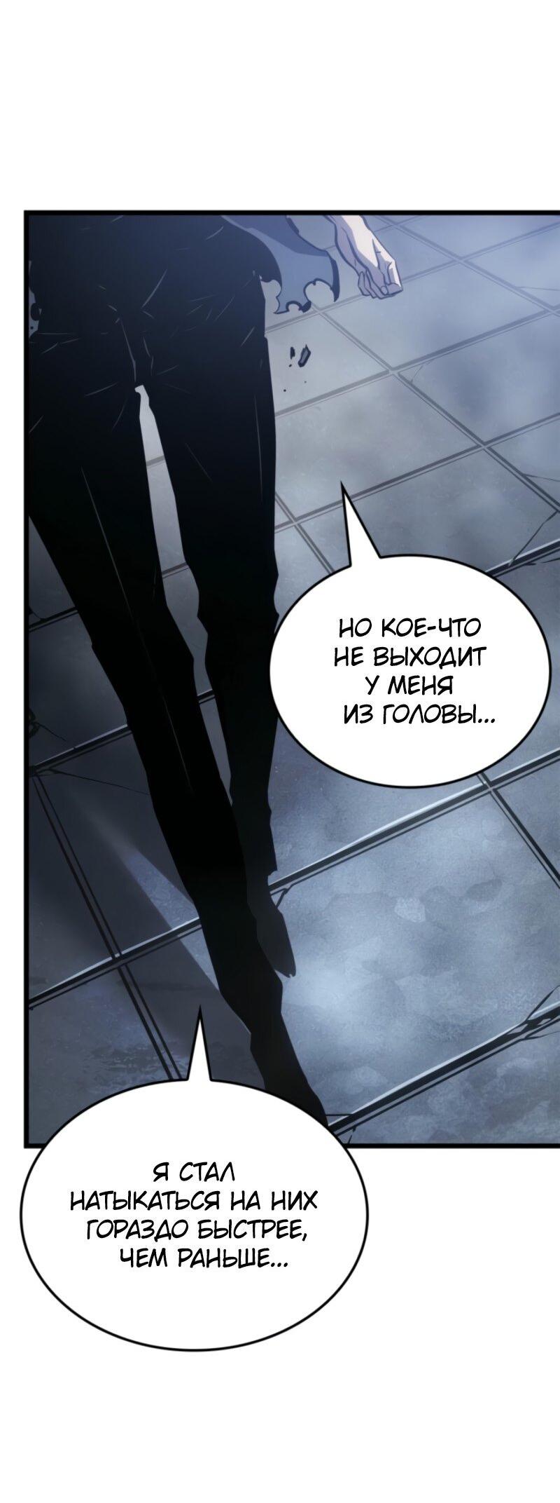 Read Поднятие уровня в одиночку Рагнарёк RU Manga Online