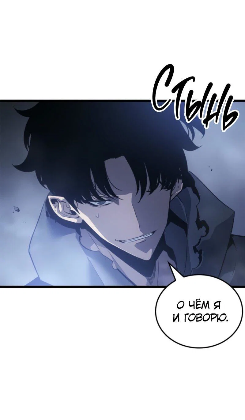Read Поднятие уровня в одиночку Рагнарёк RU Manga Online
