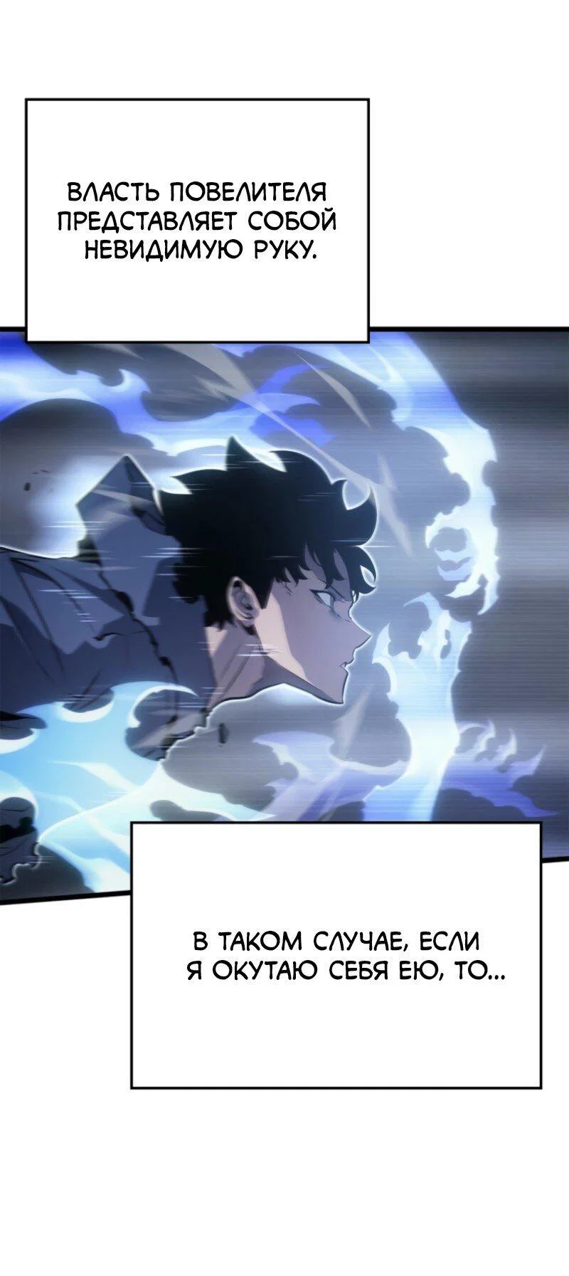 Read Поднятие уровня в одиночку Рагнарёк RU Manga Online