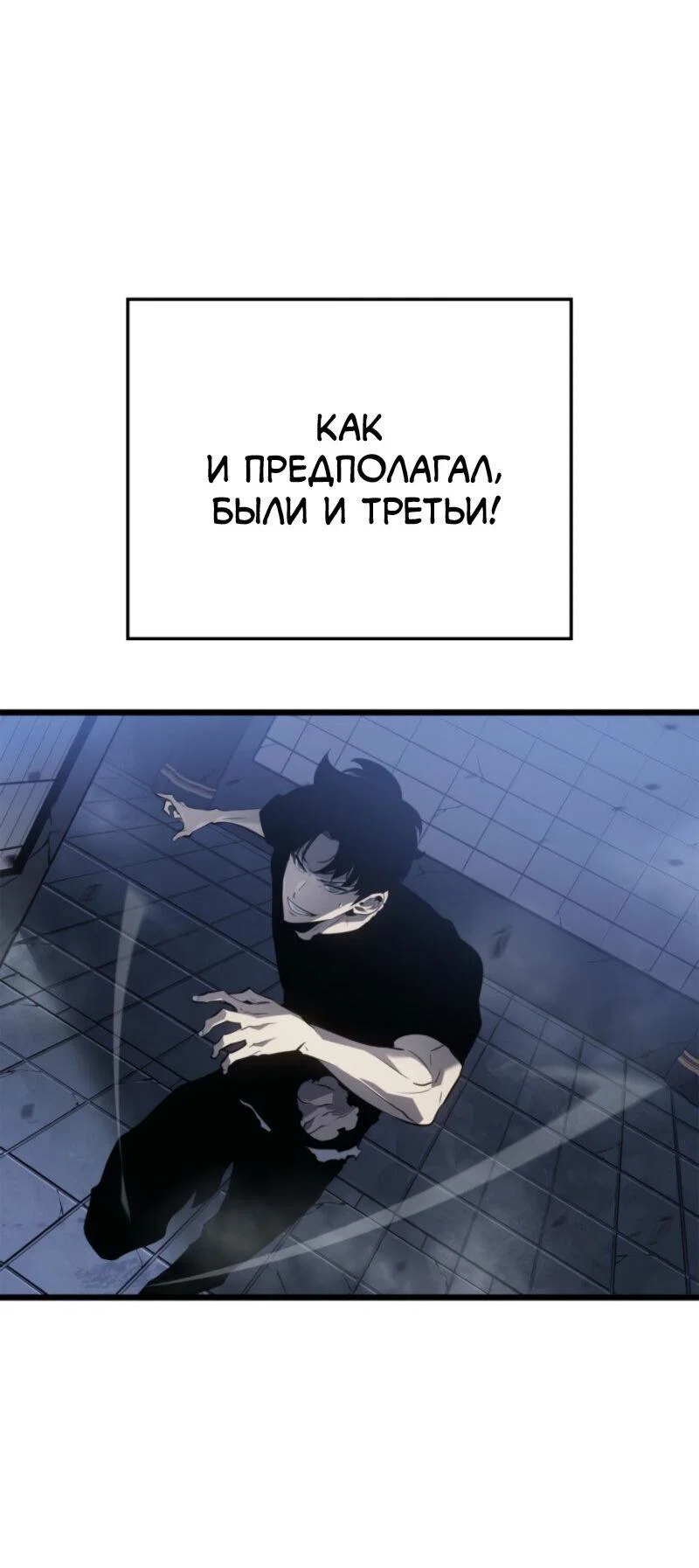 Read Поднятие уровня в одиночку Рагнарёк RU Manga Online