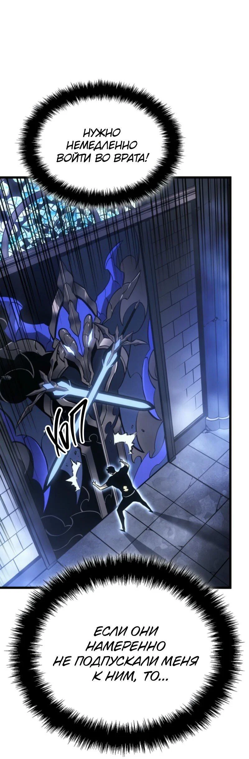 Read Поднятие уровня в одиночку Рагнарёк RU Manga Online