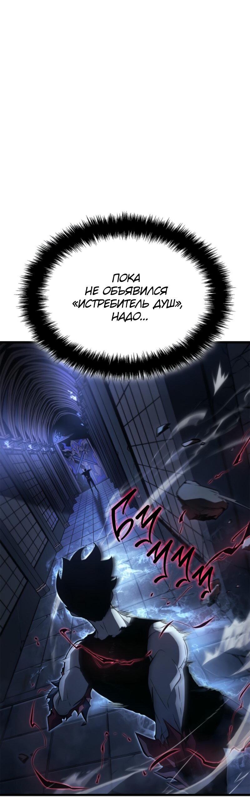 Read Поднятие уровня в одиночку Рагнарёк RU Manga Online