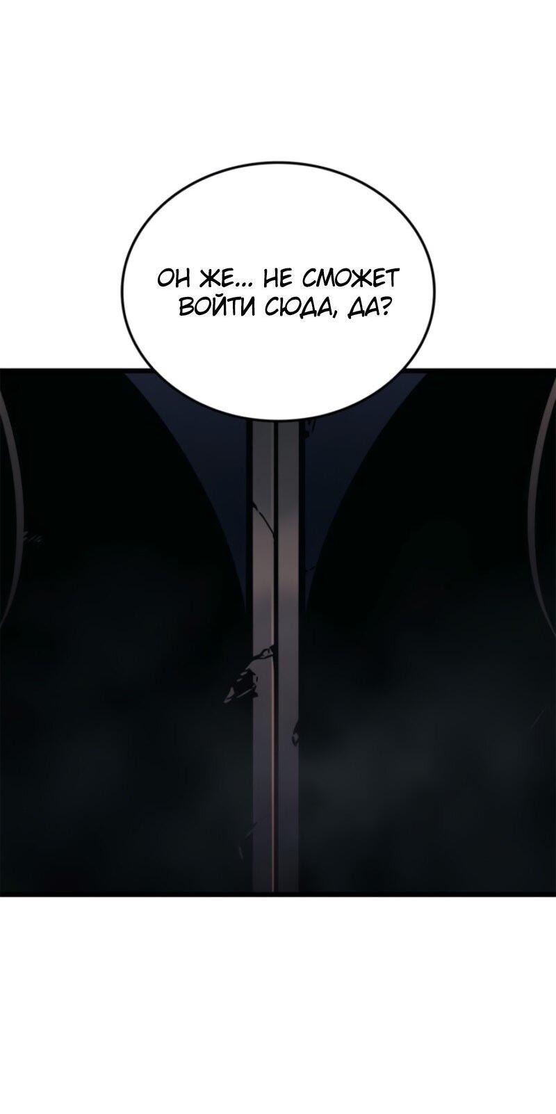 Read Поднятие уровня в одиночку Рагнарёк RU Manga Online