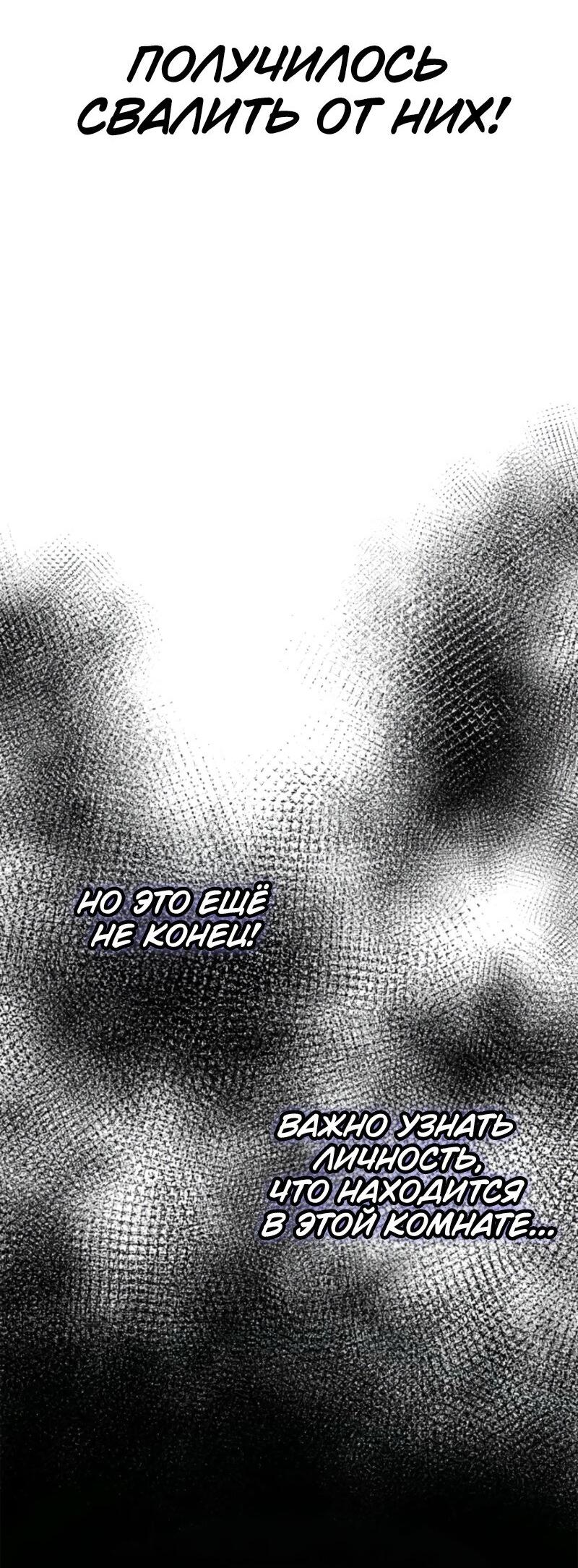 Read Поднятие уровня в одиночку Рагнарёк RU Manga Online