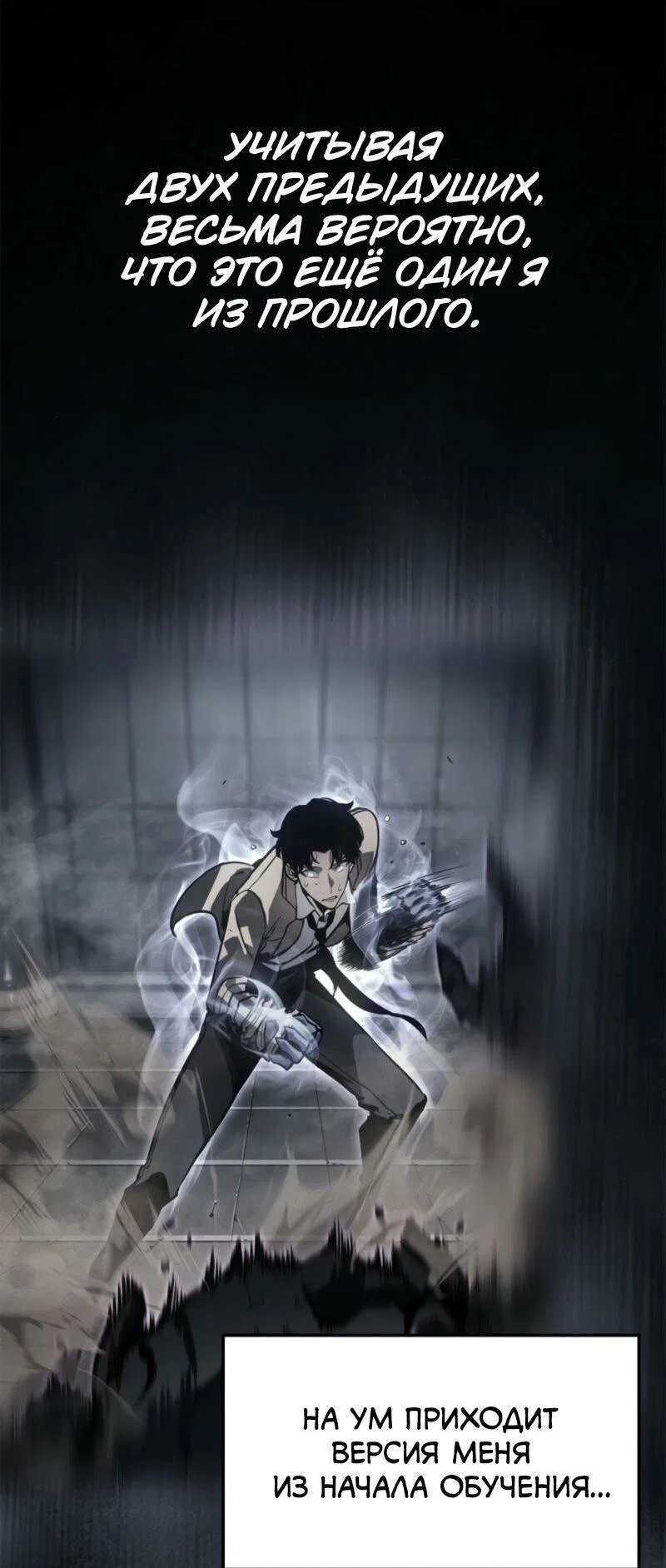 Read Поднятие уровня в одиночку Рагнарёк RU Manga Online