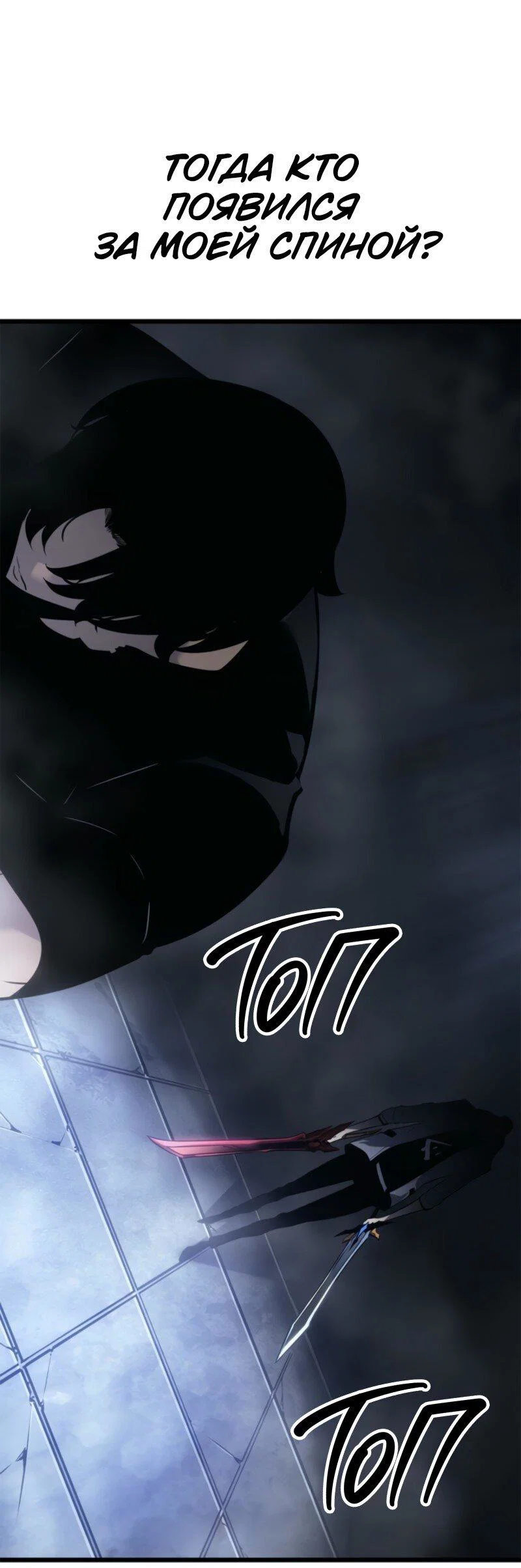 Read Поднятие уровня в одиночку Рагнарёк RU Manga Online