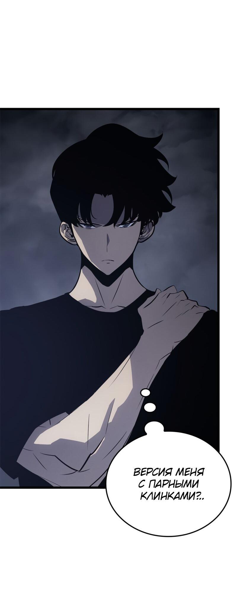 Read Поднятие уровня в одиночку Рагнарёк RU Manga Online