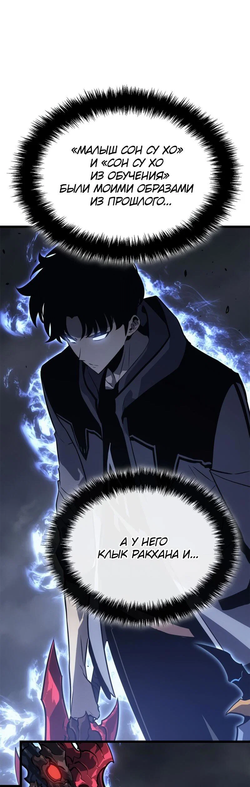 Read Поднятие уровня в одиночку Рагнарёк RU Manga Online