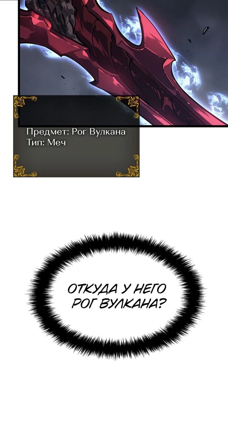 Read Поднятие уровня в одиночку Рагнарёк RU Manga Online