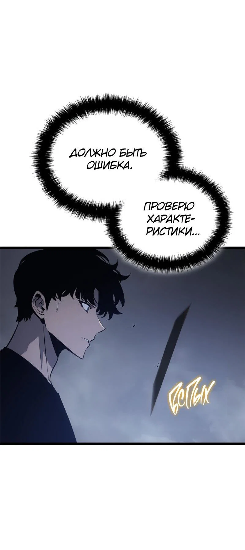 Read Поднятие уровня в одиночку Рагнарёк RU Manga Online