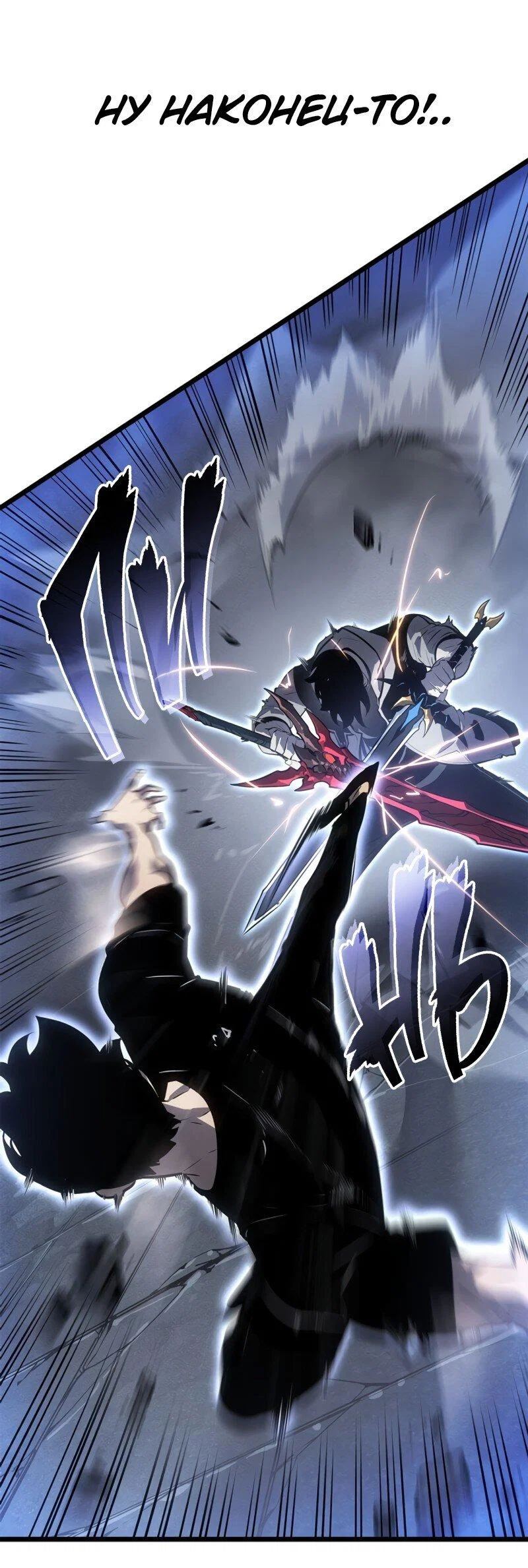 Read Поднятие уровня в одиночку Рагнарёк RU Manga Online