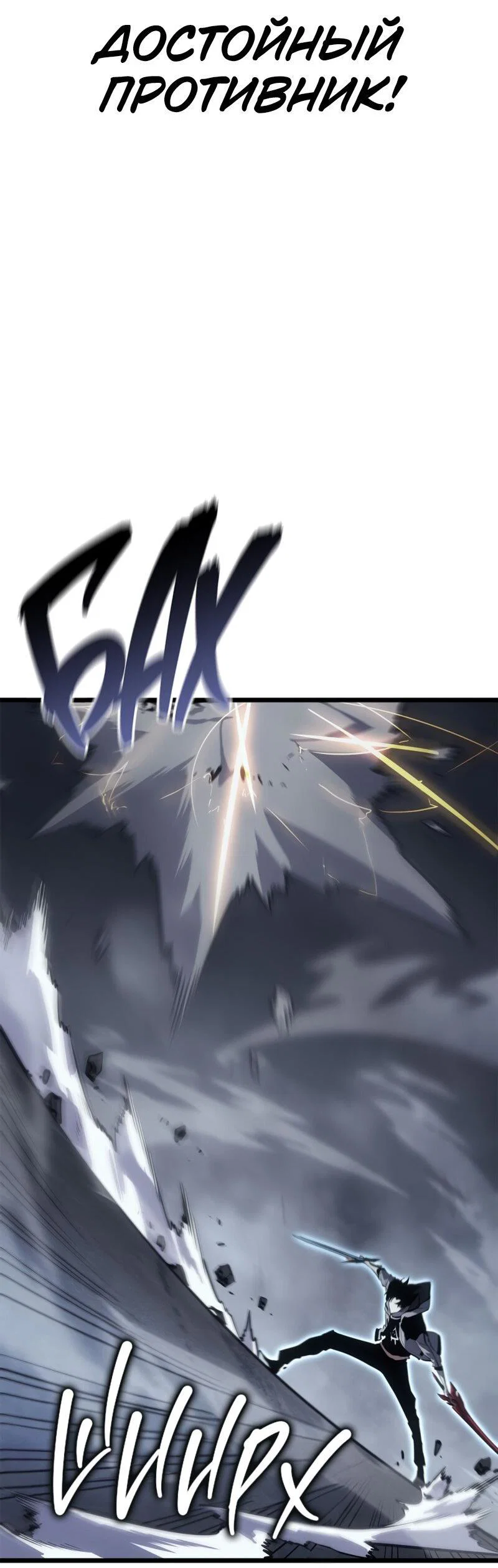 Read Поднятие уровня в одиночку Рагнарёк RU Manga Online