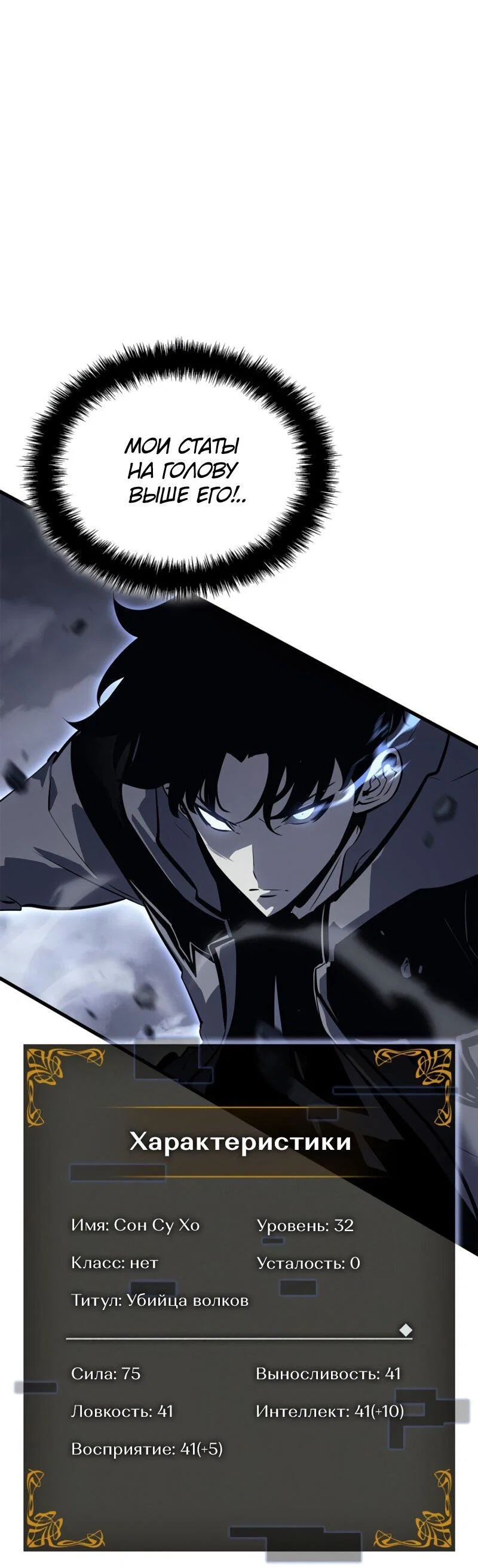 Read Поднятие уровня в одиночку Рагнарёк RU Manga Online