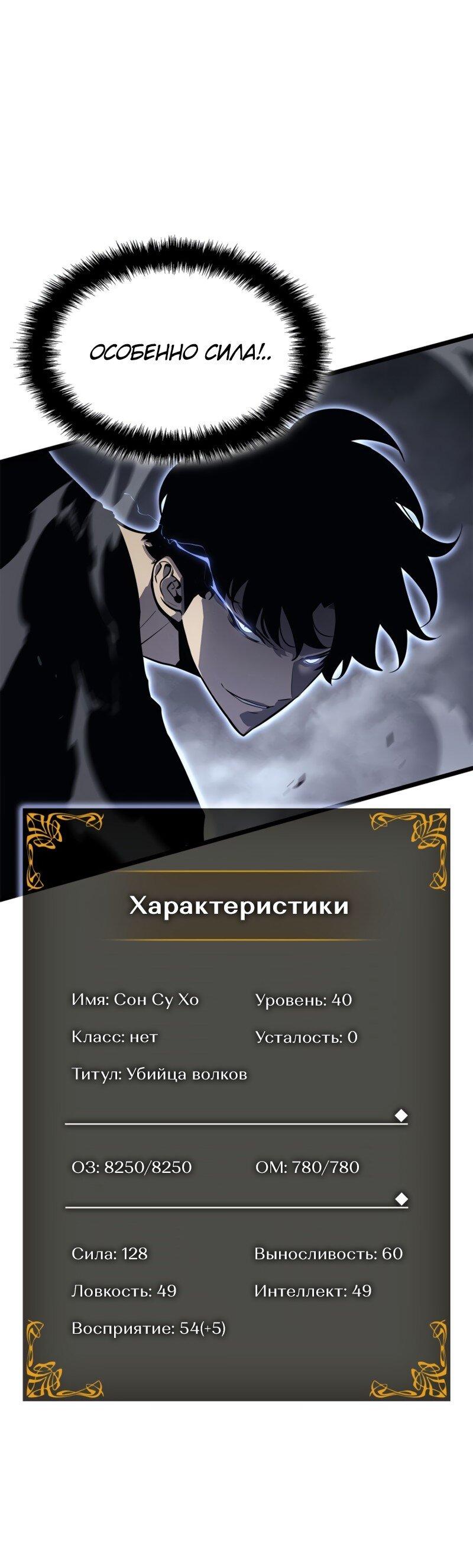 Read Поднятие уровня в одиночку Рагнарёк RU Manga Online