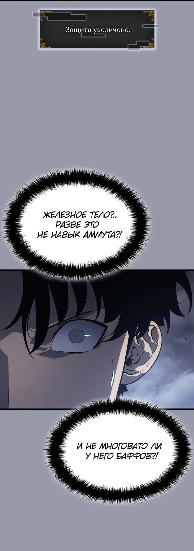 Read Поднятие уровня в одиночку Рагнарёк RU Manga Online