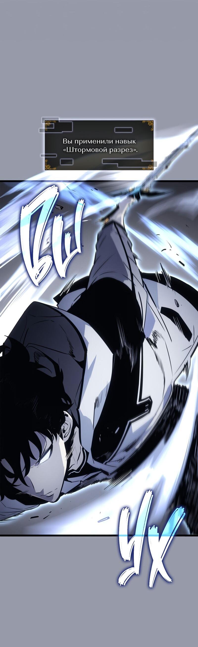 Read Поднятие уровня в одиночку Рагнарёк RU Manga Online
