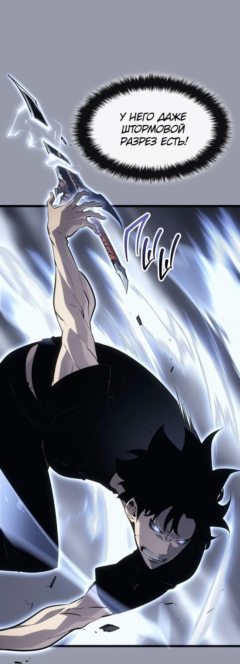 Read Поднятие уровня в одиночку Рагнарёк RU Manga Online