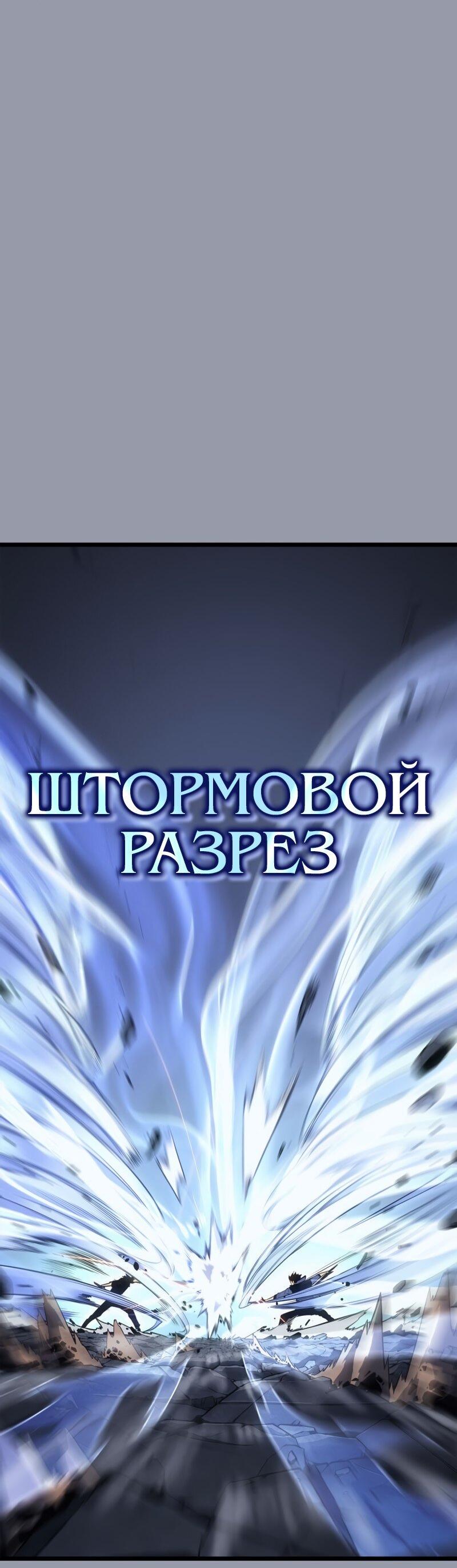 Read Поднятие уровня в одиночку Рагнарёк RU Manga Online
