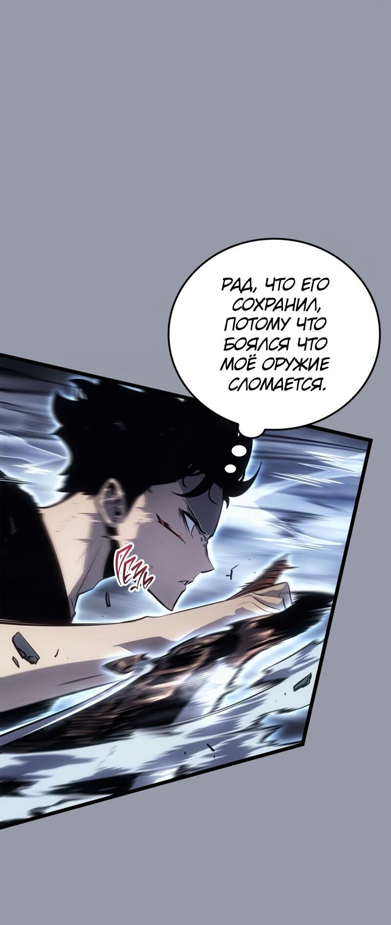 Read Поднятие уровня в одиночку Рагнарёк RU Manga Online