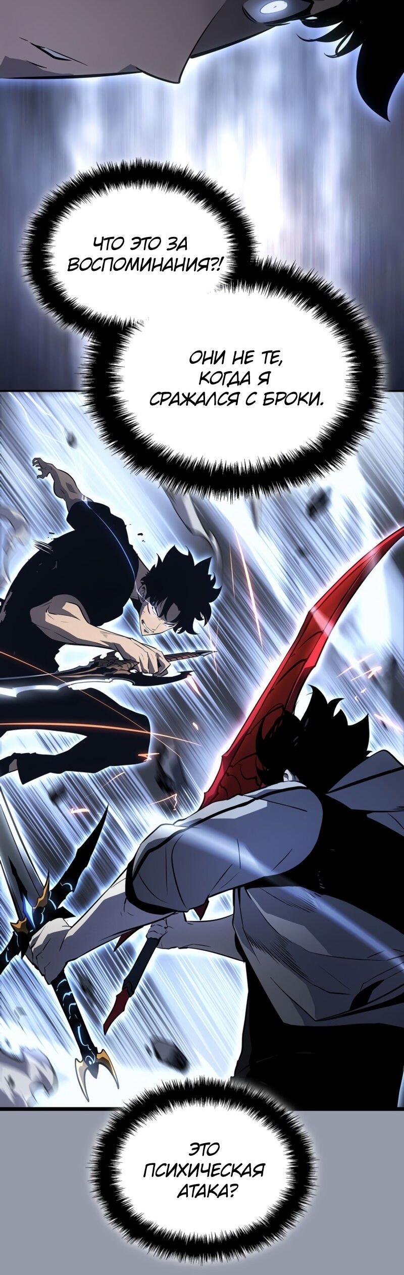 Read Поднятие уровня в одиночку Рагнарёк RU Manga Online